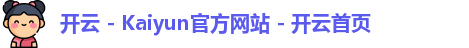 开云